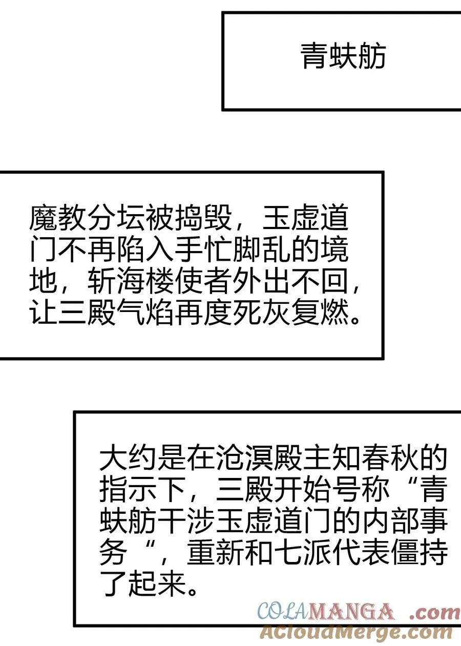 169 那夫君就欠我十次…… 第13页