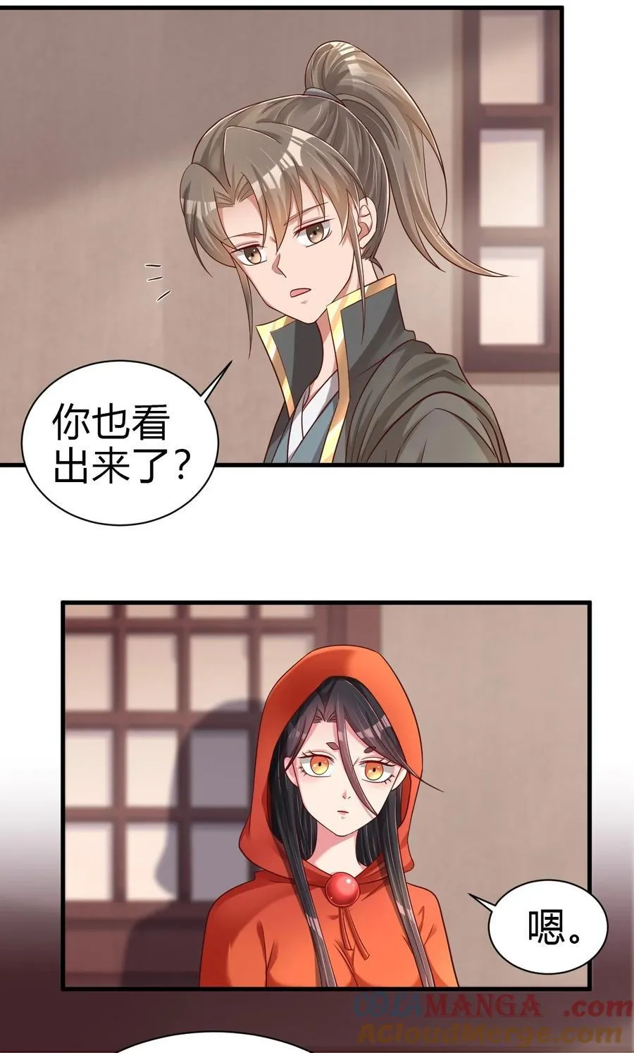 169 那夫君就欠我十次…… 第15页
