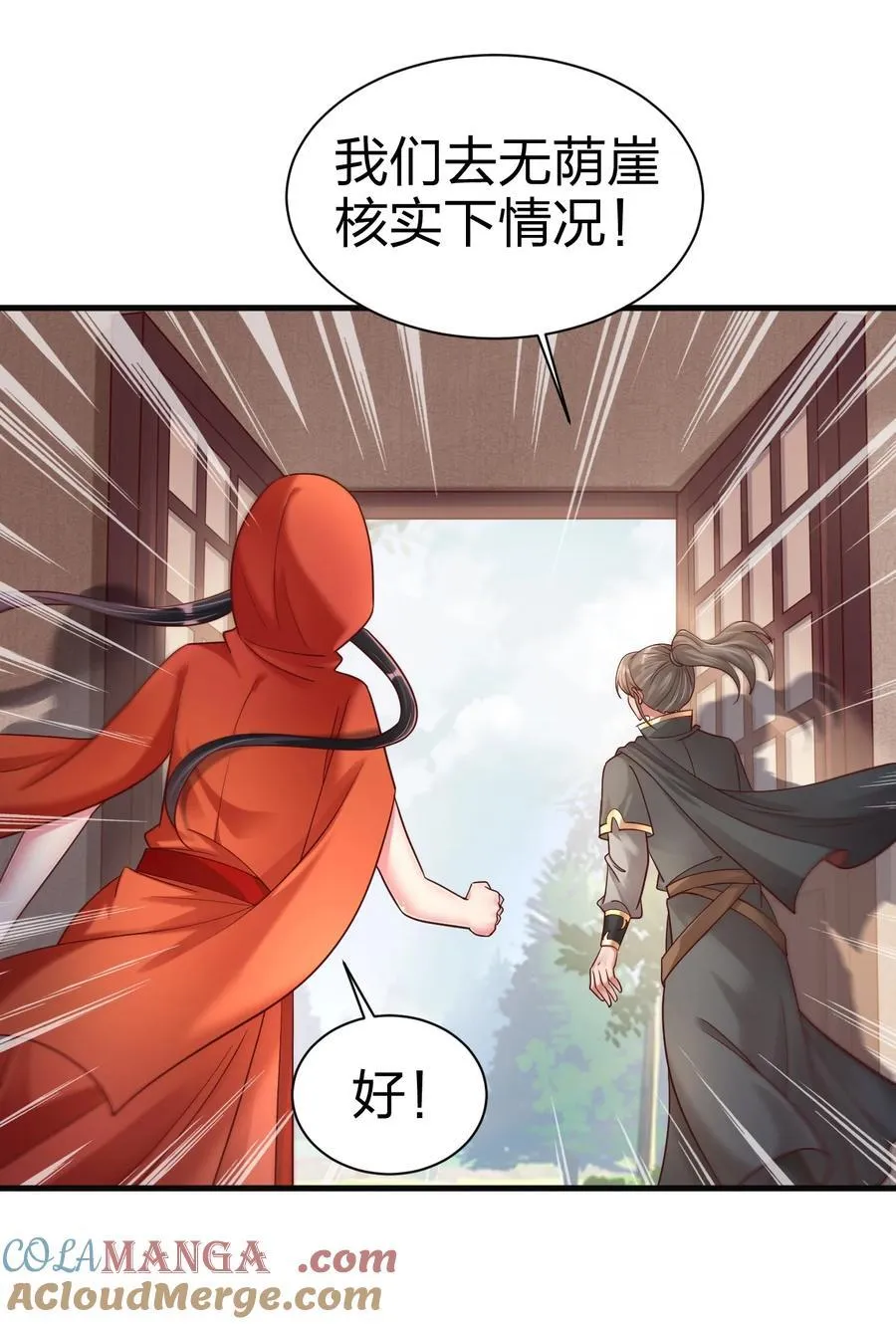 169 那夫君就欠我十次…… 第17页