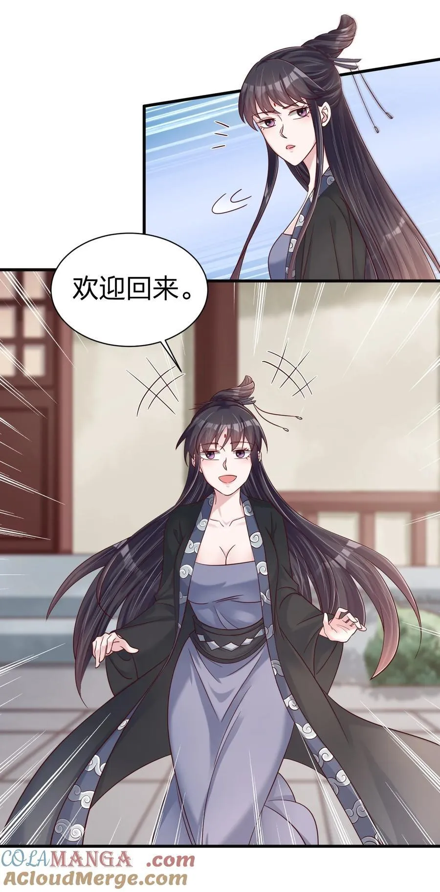 169 那夫君就欠我十次…… 第19页