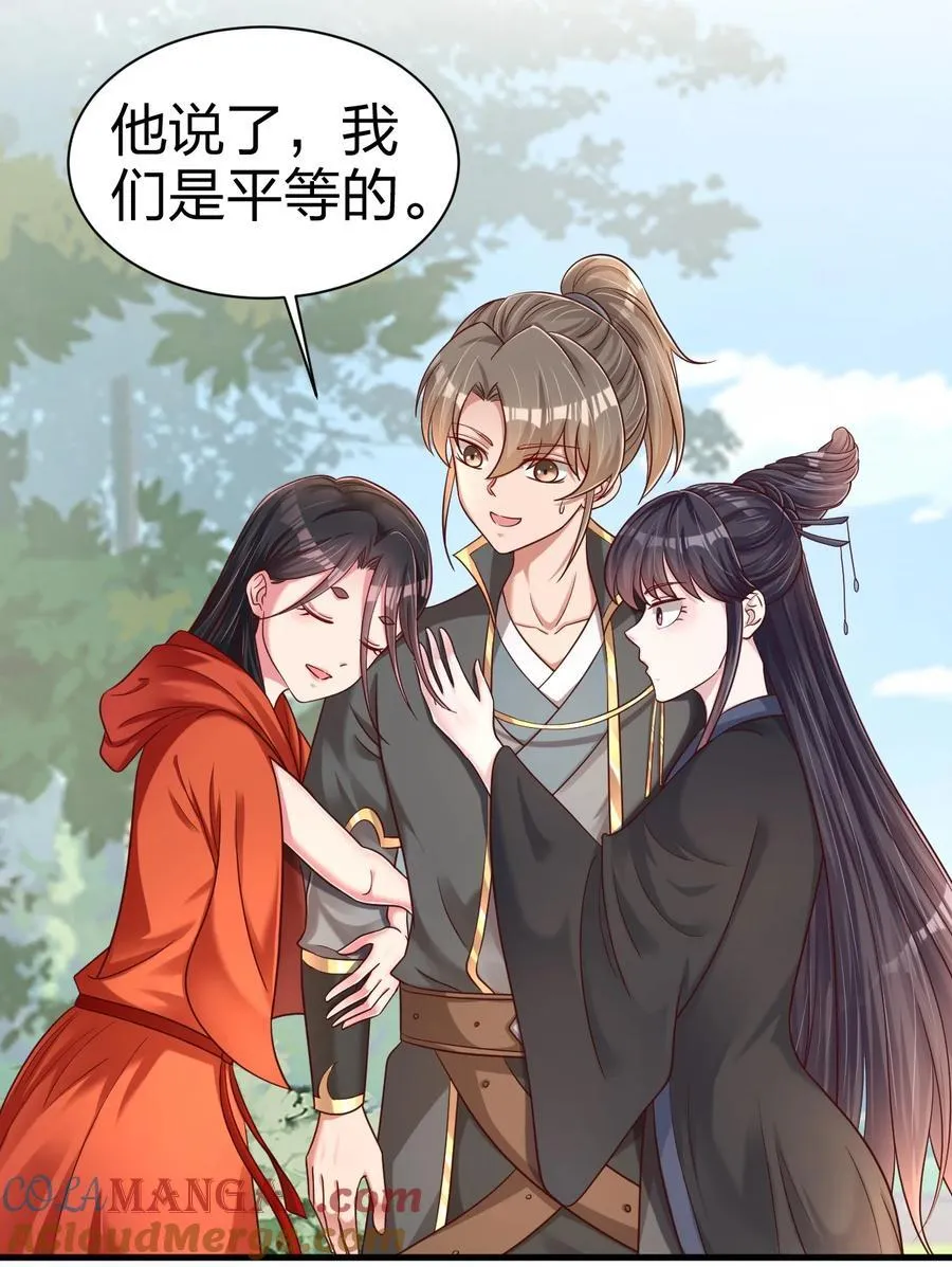 169 那夫君就欠我十次…… 第23页
