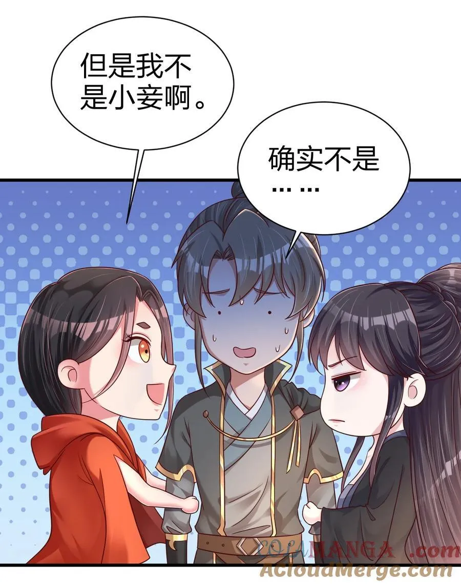 169 那夫君就欠我十次…… 第25页