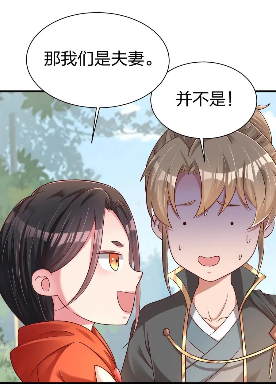 169 那夫君就欠我十次…… 第26页