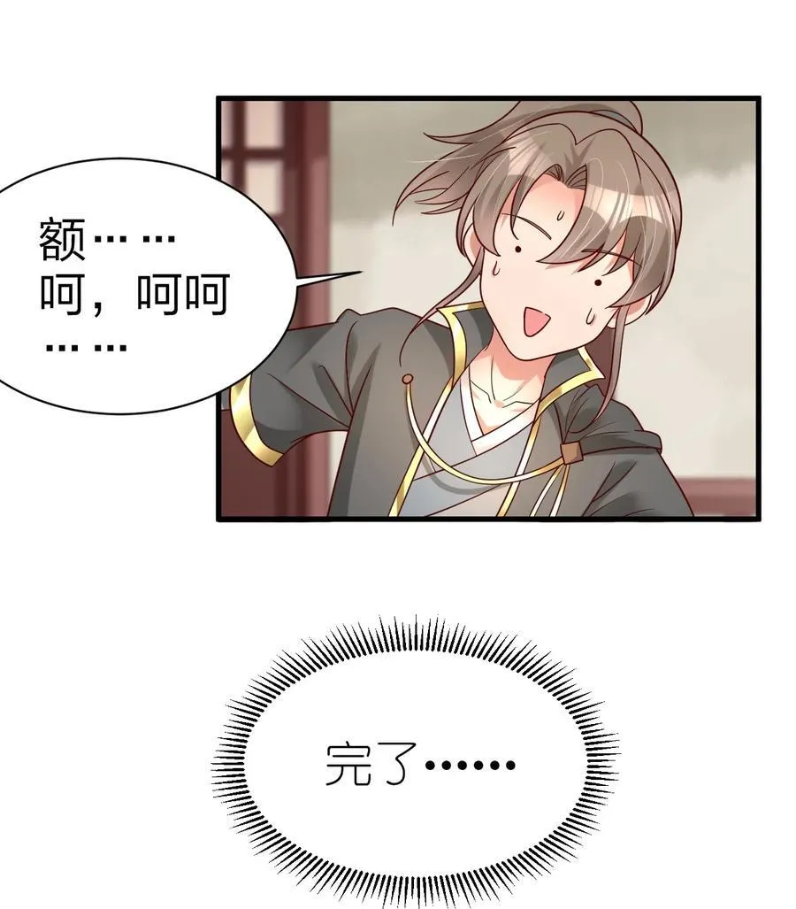 169 那夫君就欠我十次…… 第28页
