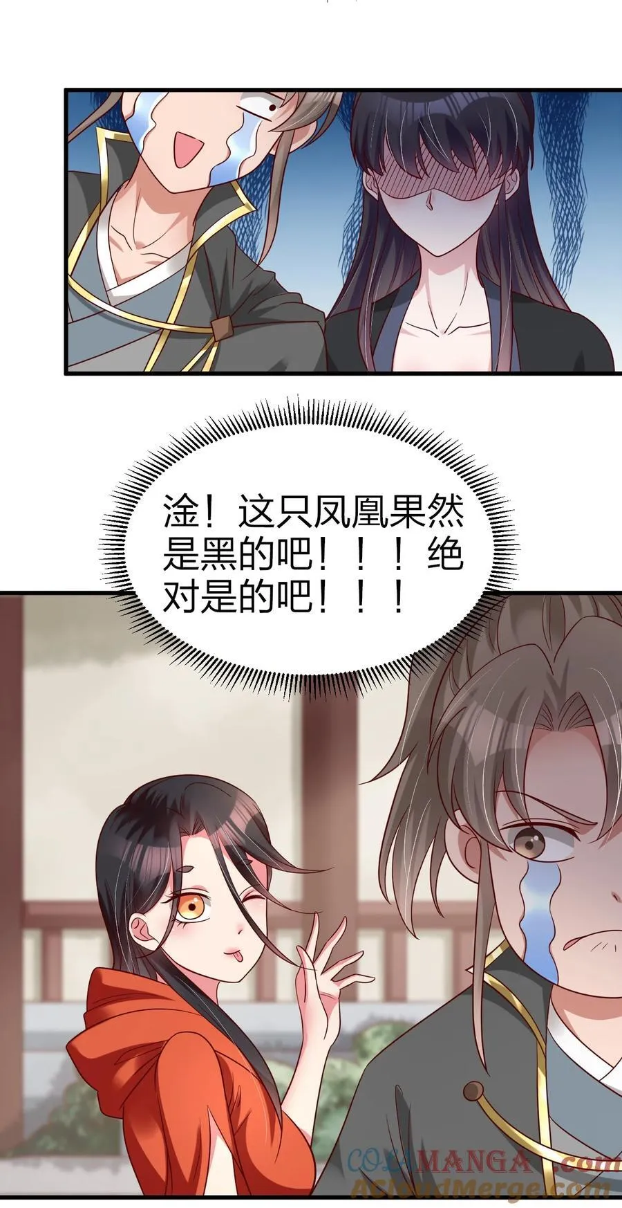 169 那夫君就欠我十次…… 第29页