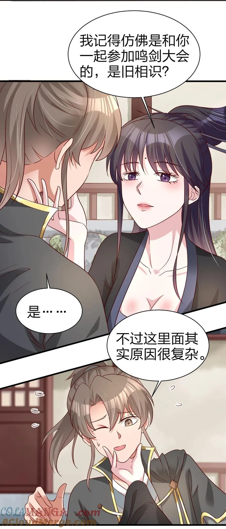 169 那夫君就欠我十次…… 第31页