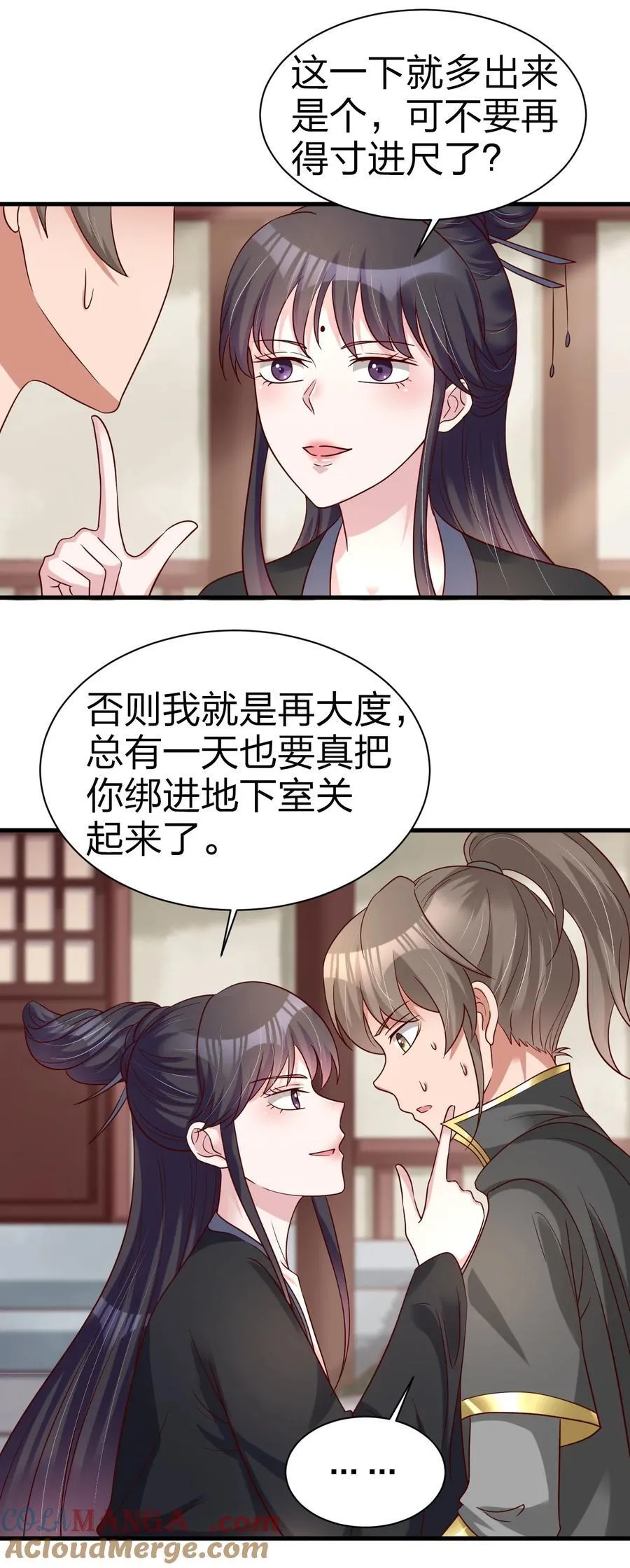 169 那夫君就欠我十次…… 第35页