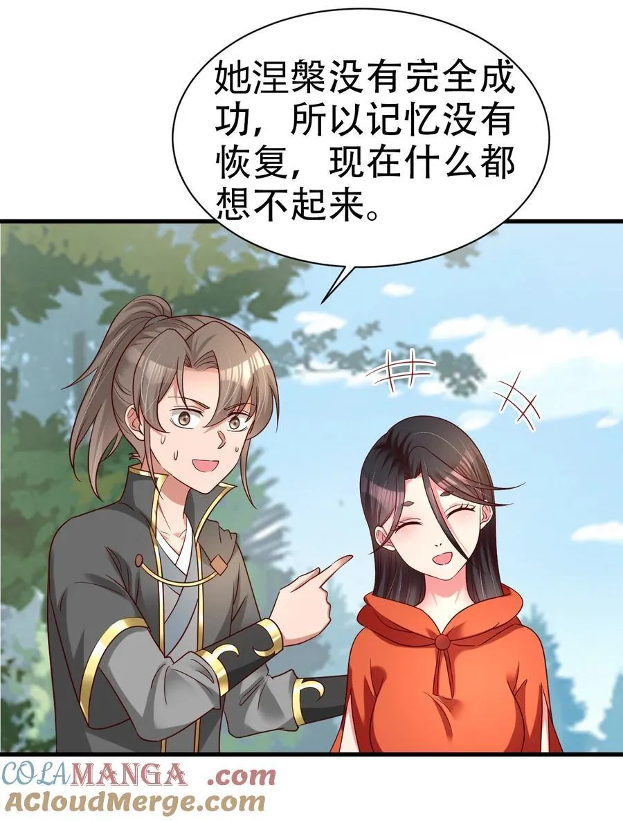 169 那夫君就欠我十次…… 第37页