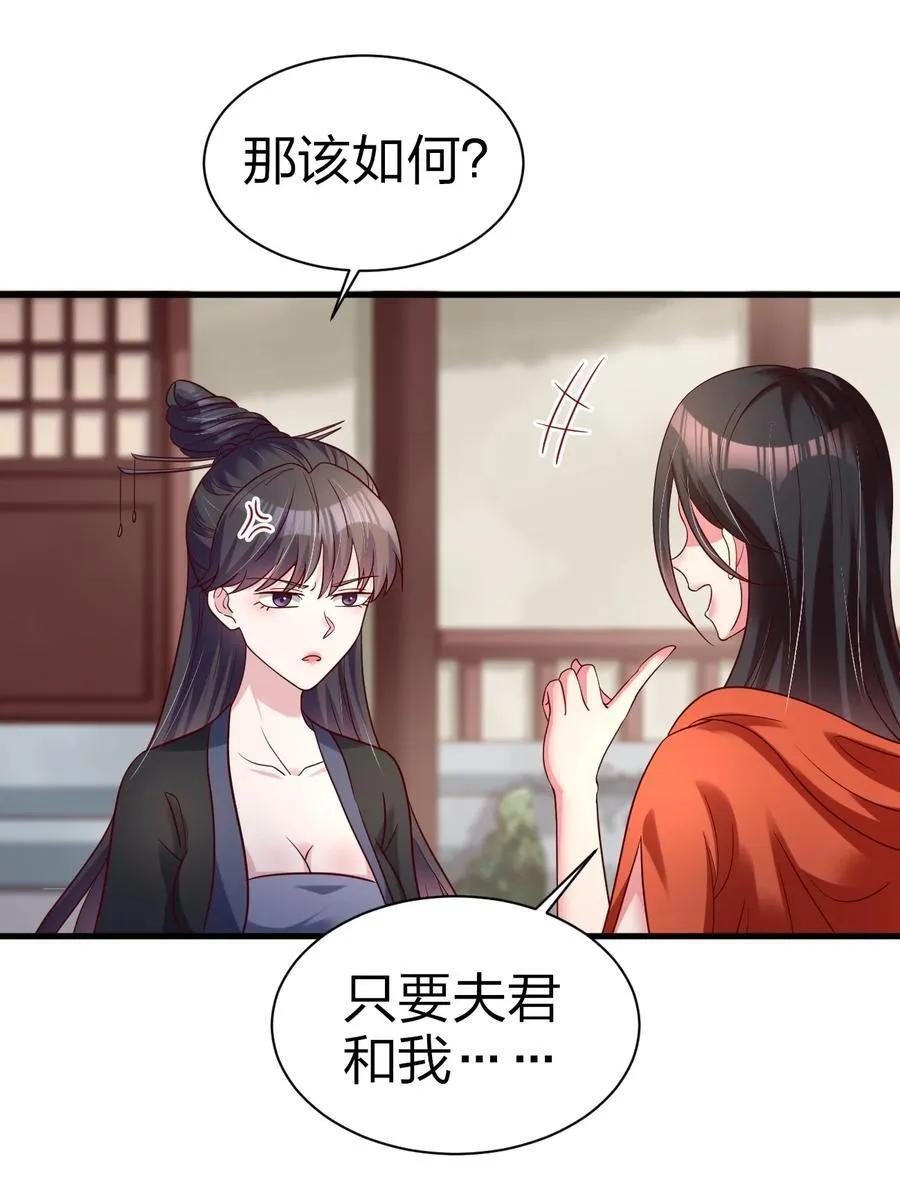 169 那夫君就欠我十次…… 第38页