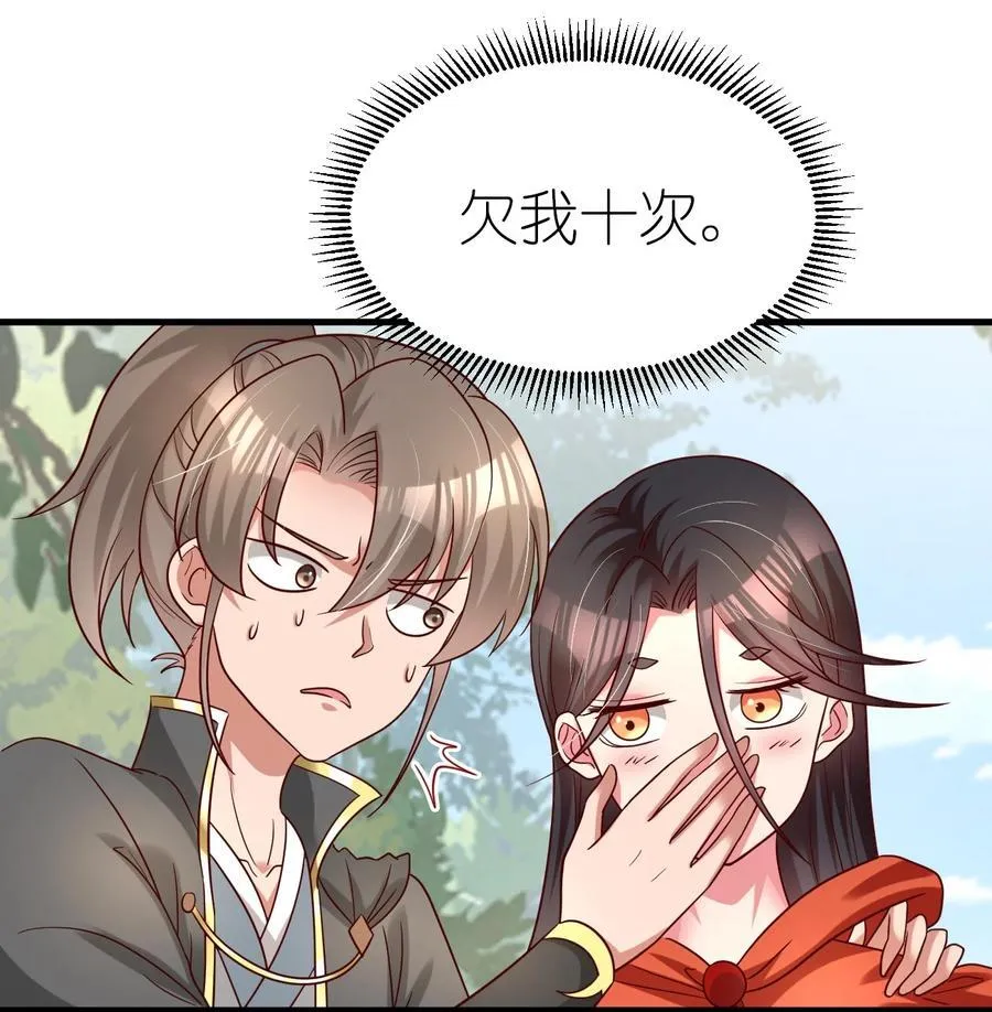 169 那夫君就欠我十次…… 第40页