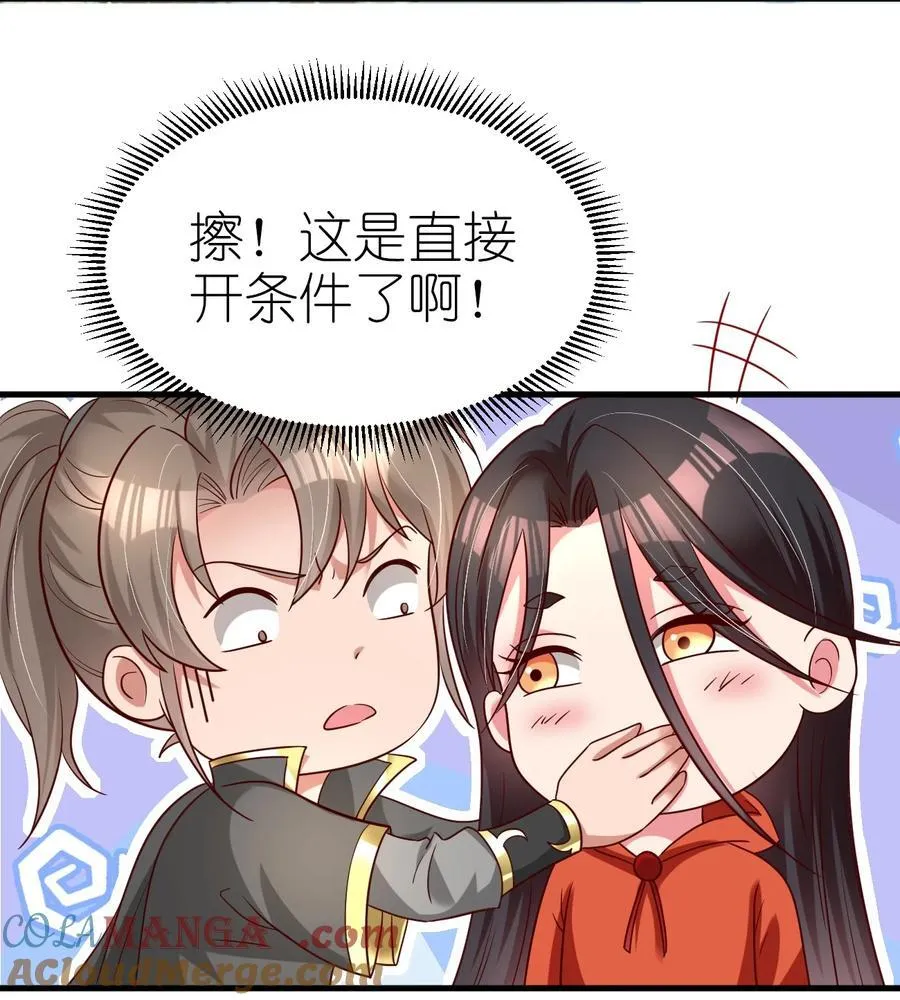 169 那夫君就欠我十次…… 第41页