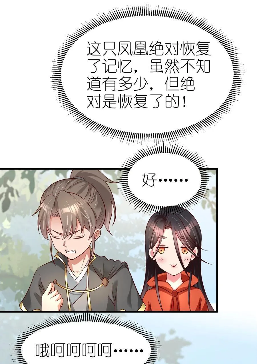 169 那夫君就欠我十次…… 第42页