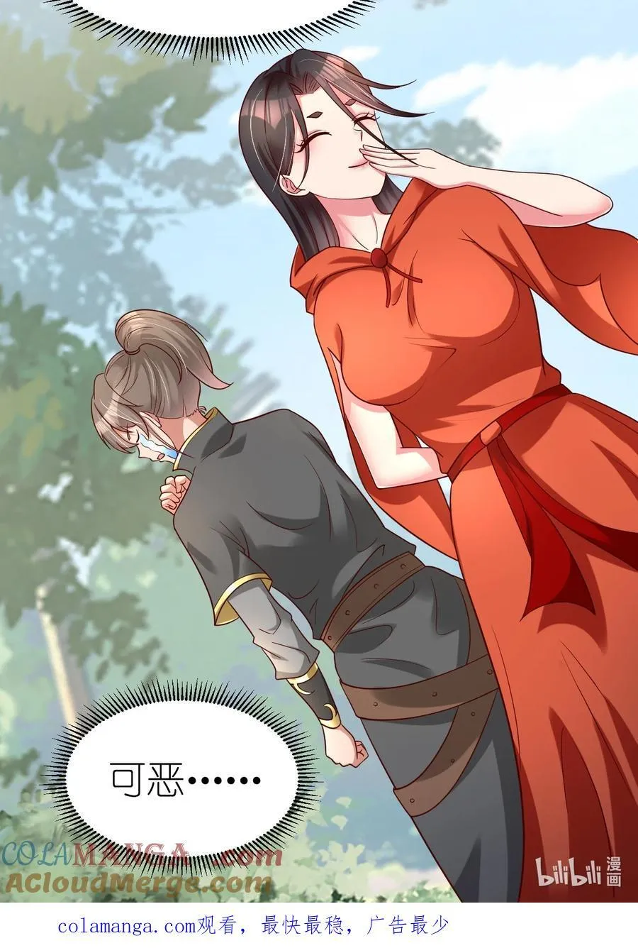 169 那夫君就欠我十次…… 第43页