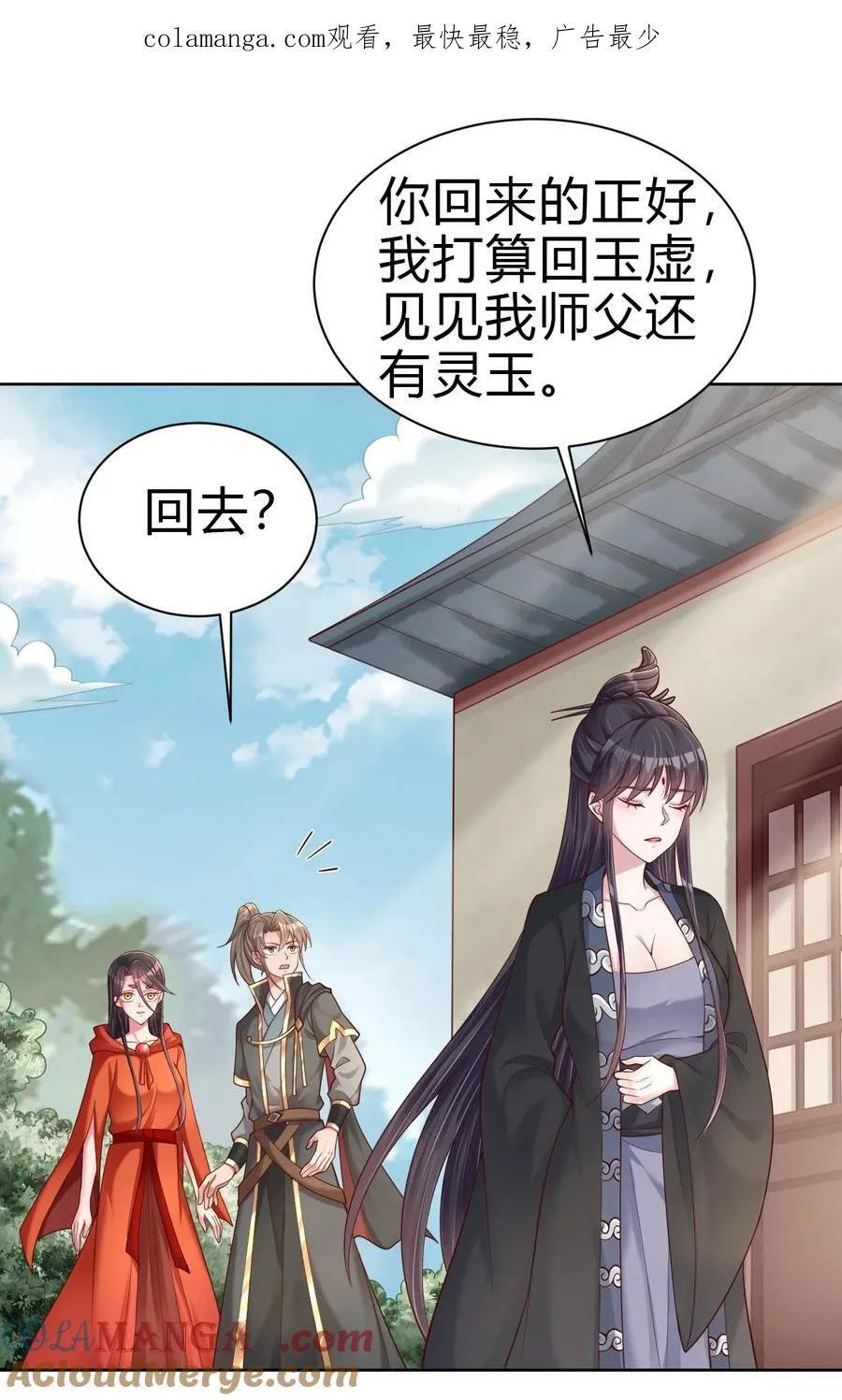 169 那夫君就欠我十次…… 第44页
