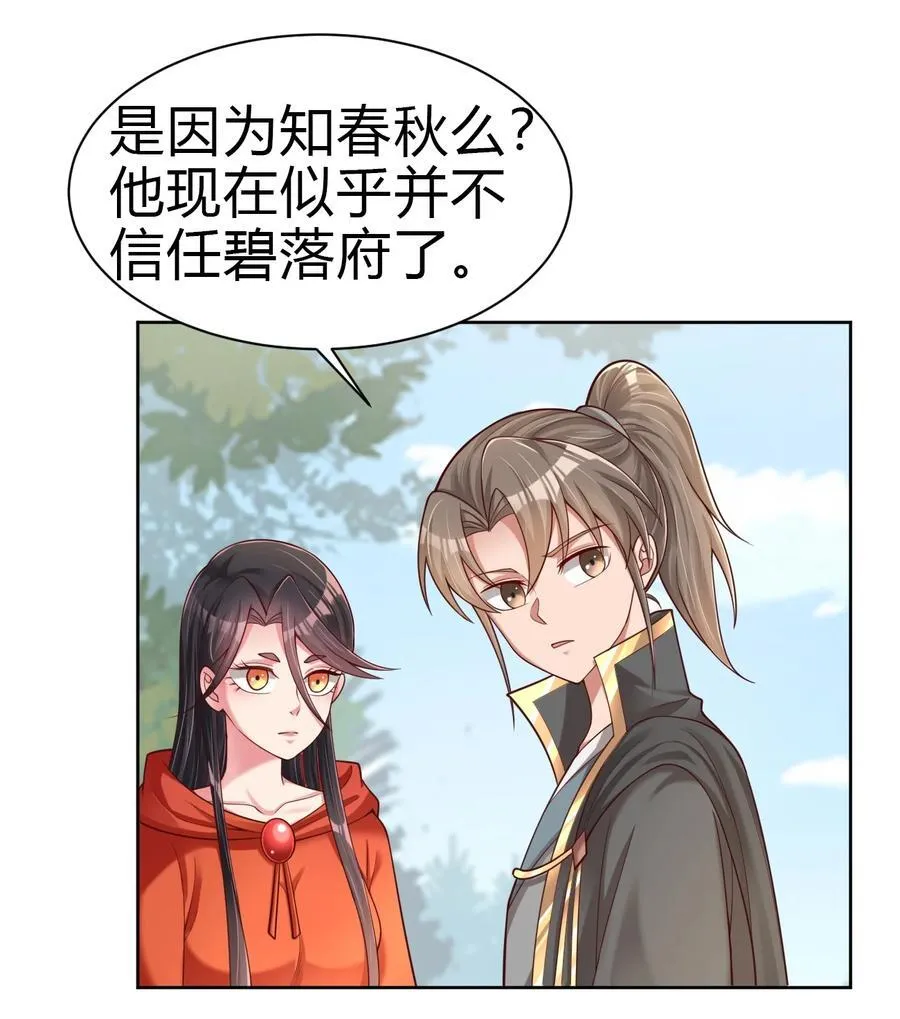 170 她绝对不是刘远的亲生孩子吧！ 第2页