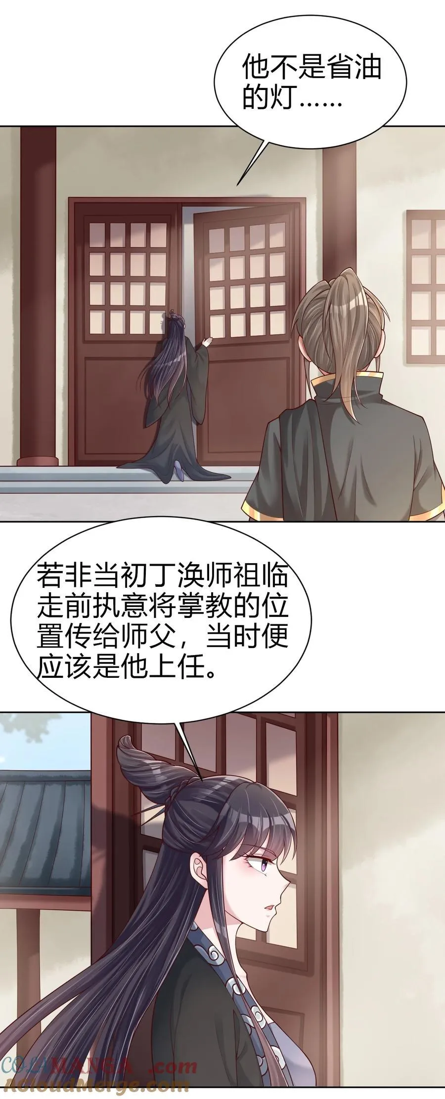 170 她绝对不是刘远的亲生孩子吧！ 第3页