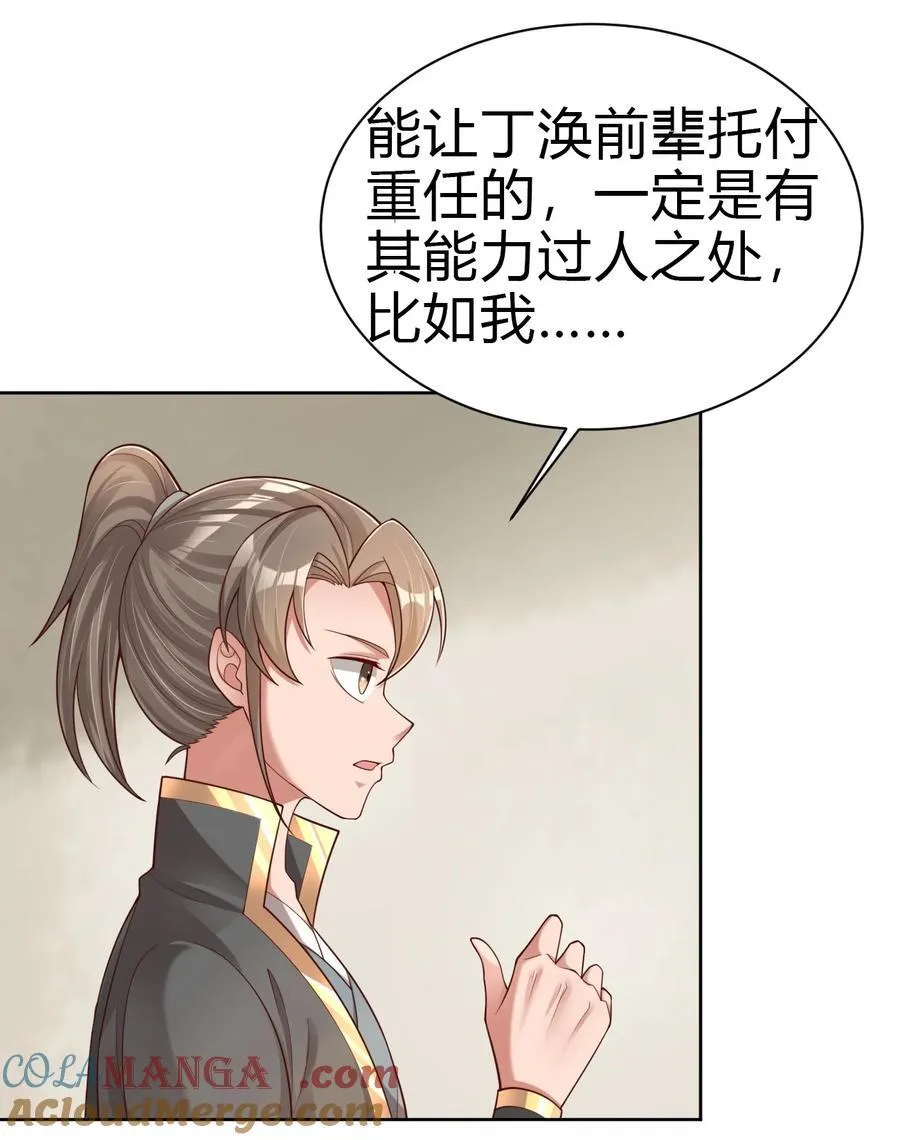 170 她绝对不是刘远的亲生孩子吧！ 第7页