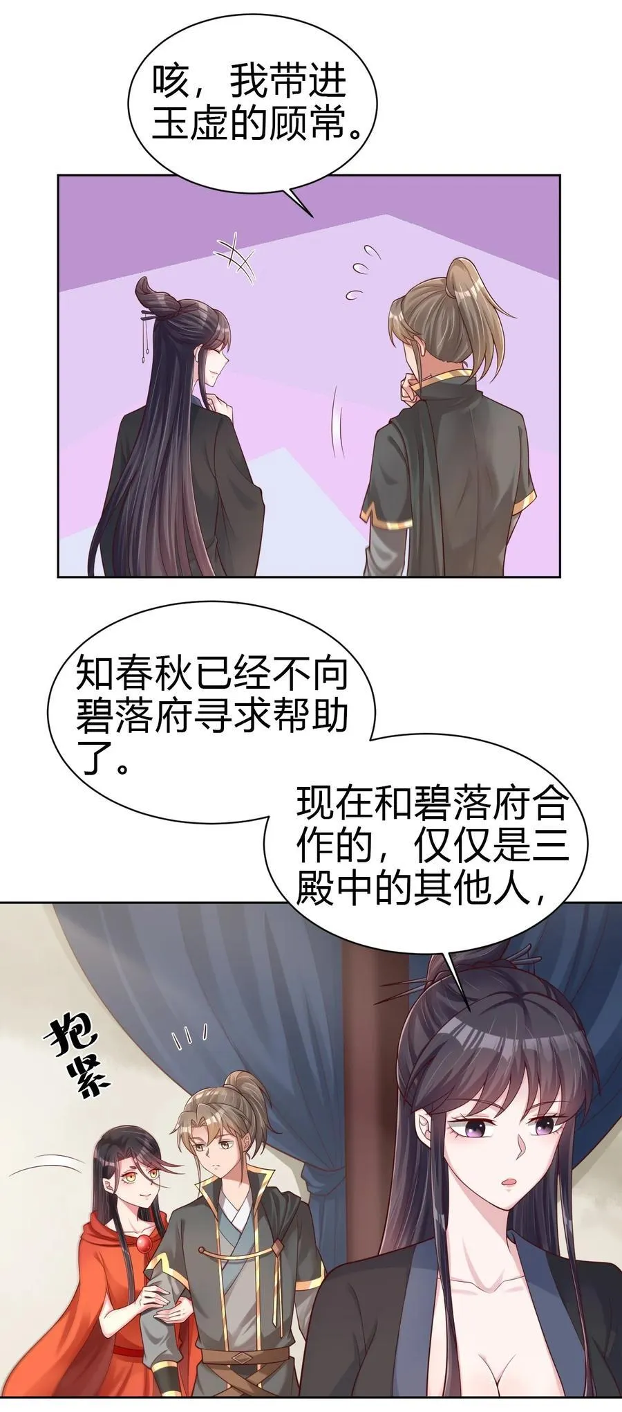 170 她绝对不是刘远的亲生孩子吧！ 第8页