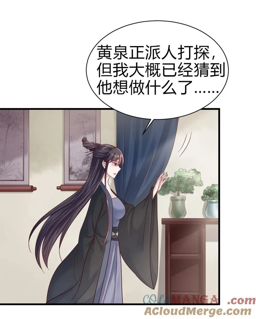 170 她绝对不是刘远的亲生孩子吧！ 第11页
