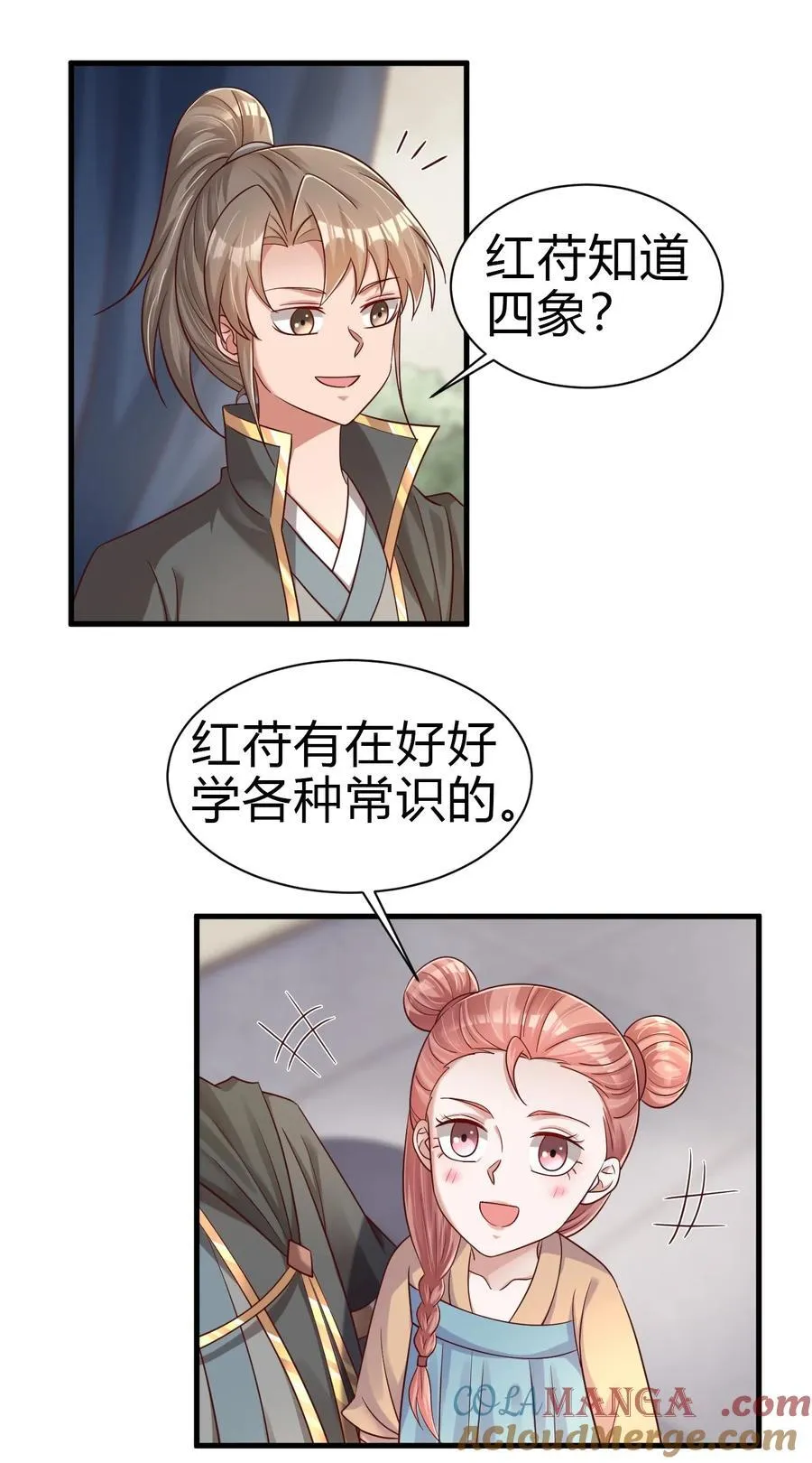 170 她绝对不是刘远的亲生孩子吧！ 第15页