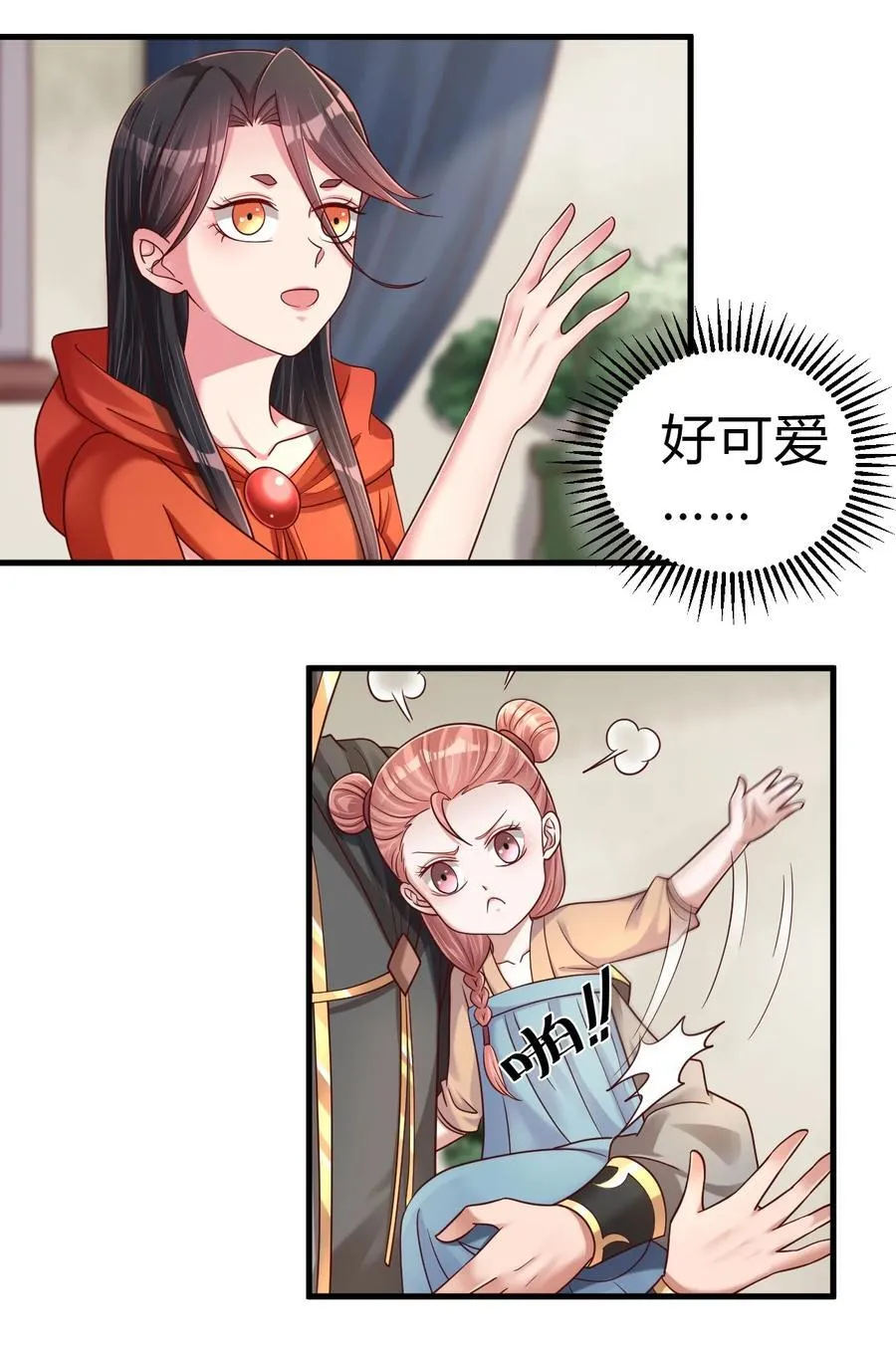170 她绝对不是刘远的亲生孩子吧！ 第18页
