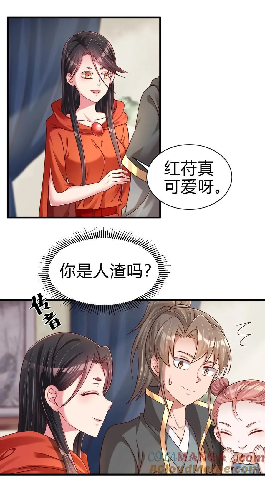 170 她绝对不是刘远的亲生孩子吧！ 第19页