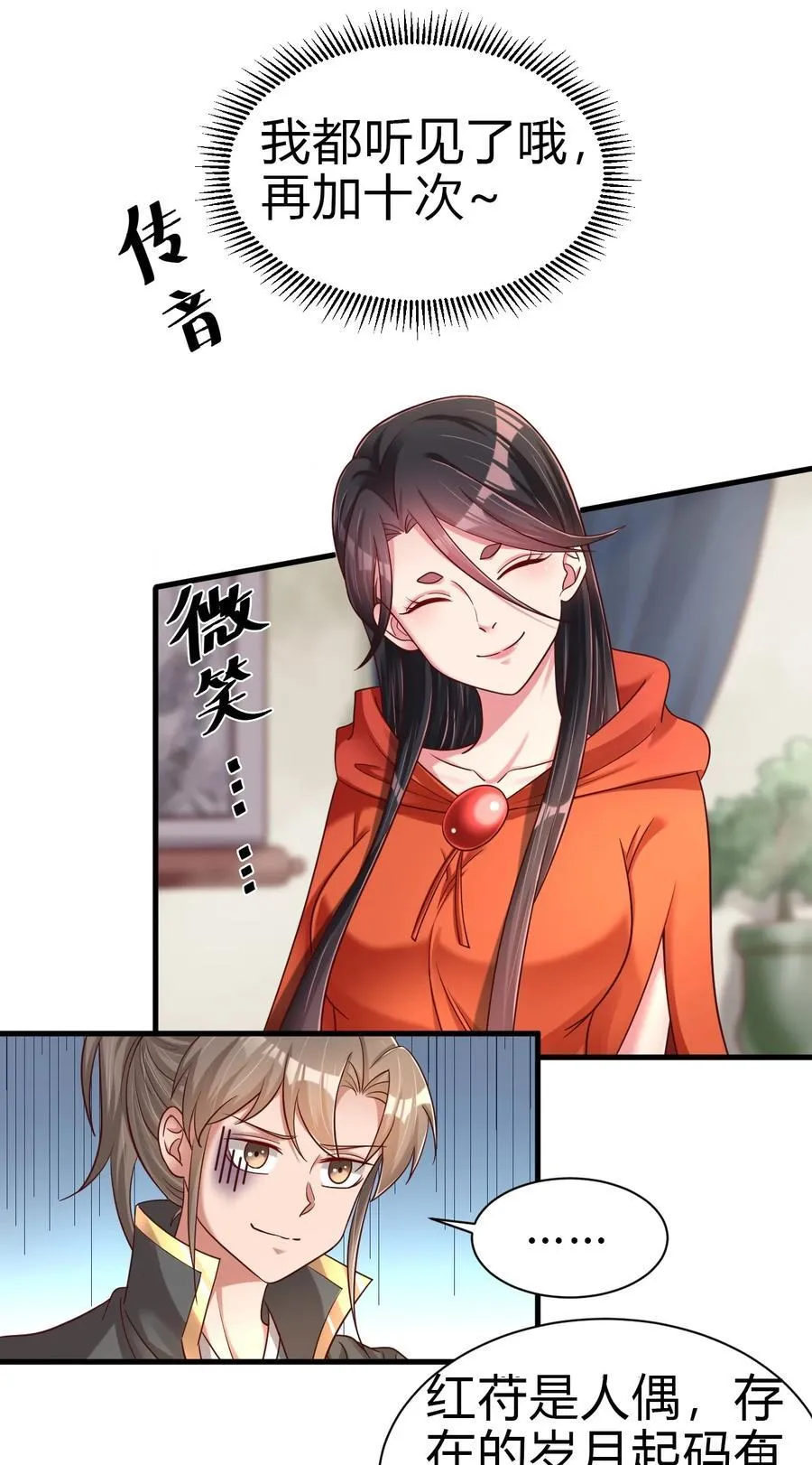 170 她绝对不是刘远的亲生孩子吧！ 第20页