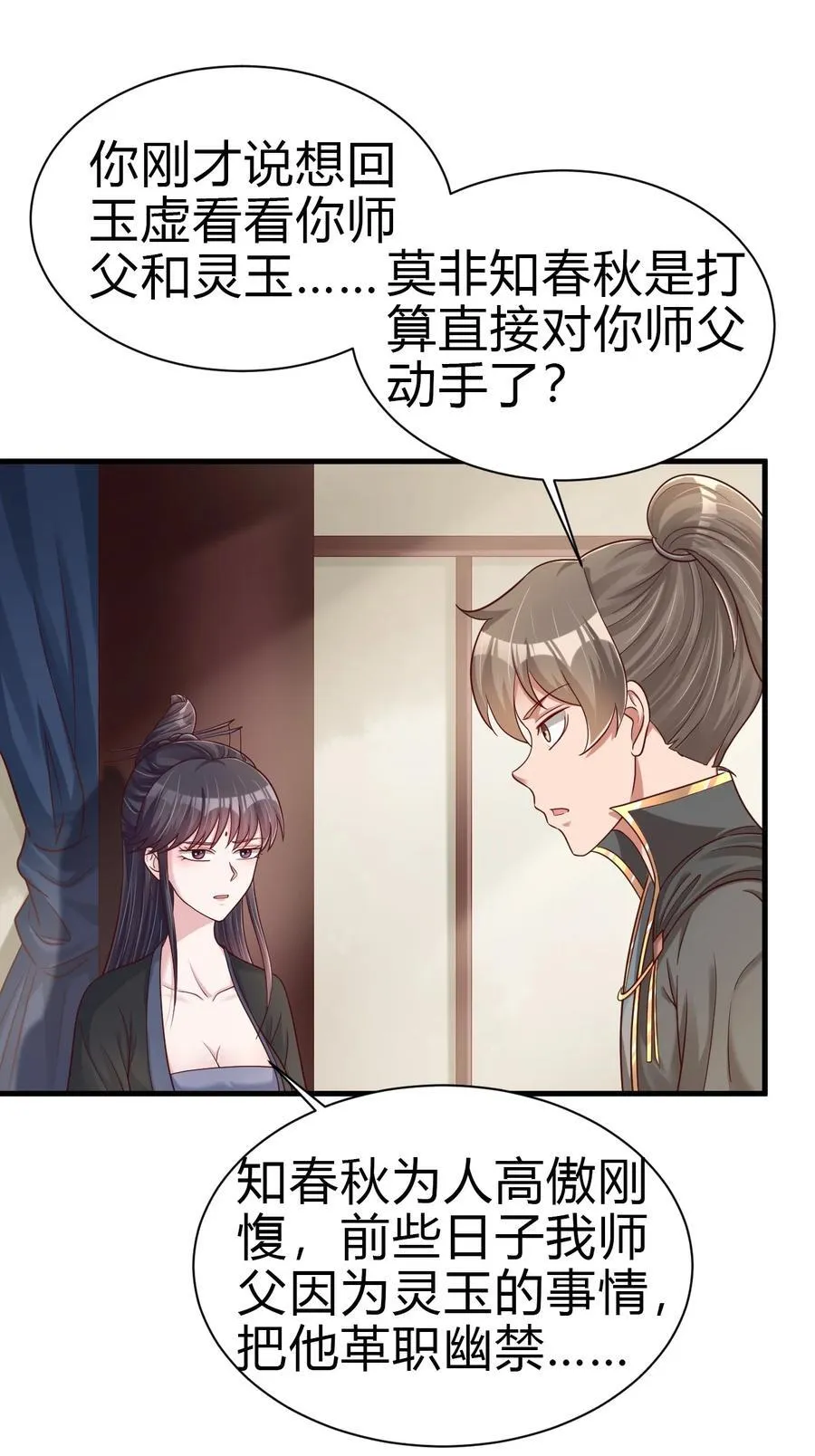 170 她绝对不是刘远的亲生孩子吧！ 第22页