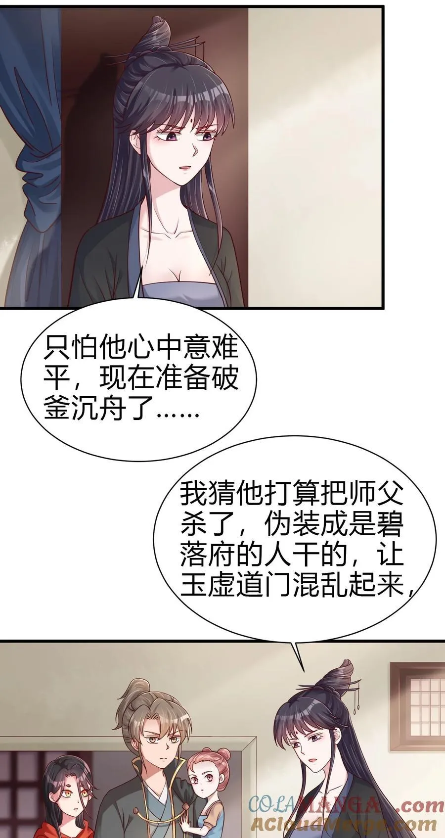 170 她绝对不是刘远的亲生孩子吧！ 第23页