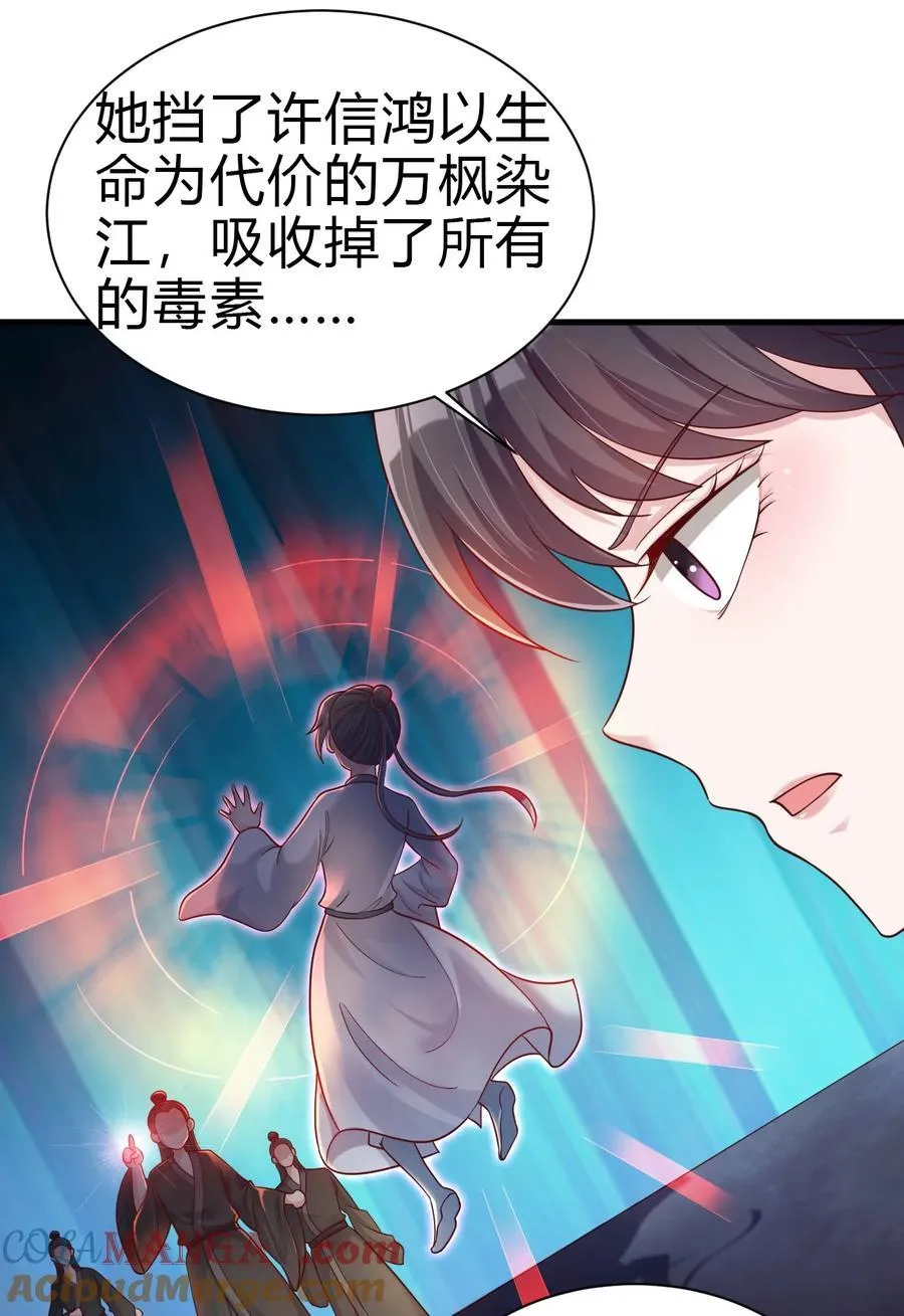 170 她绝对不是刘远的亲生孩子吧！ 第25页