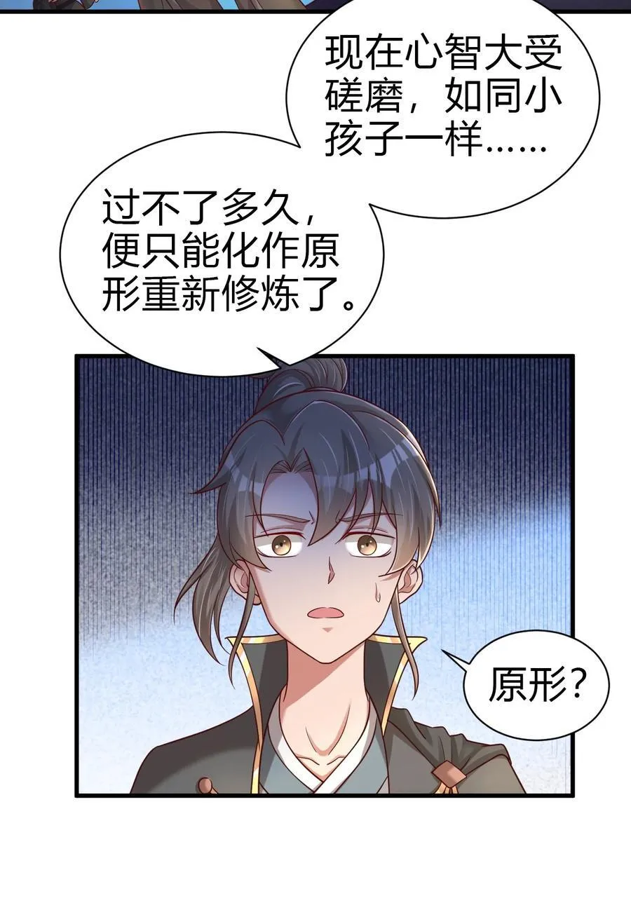 170 她绝对不是刘远的亲生孩子吧！ 第26页