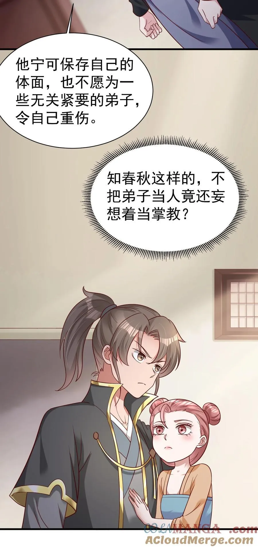 170 她绝对不是刘远的亲生孩子吧！ 第31页