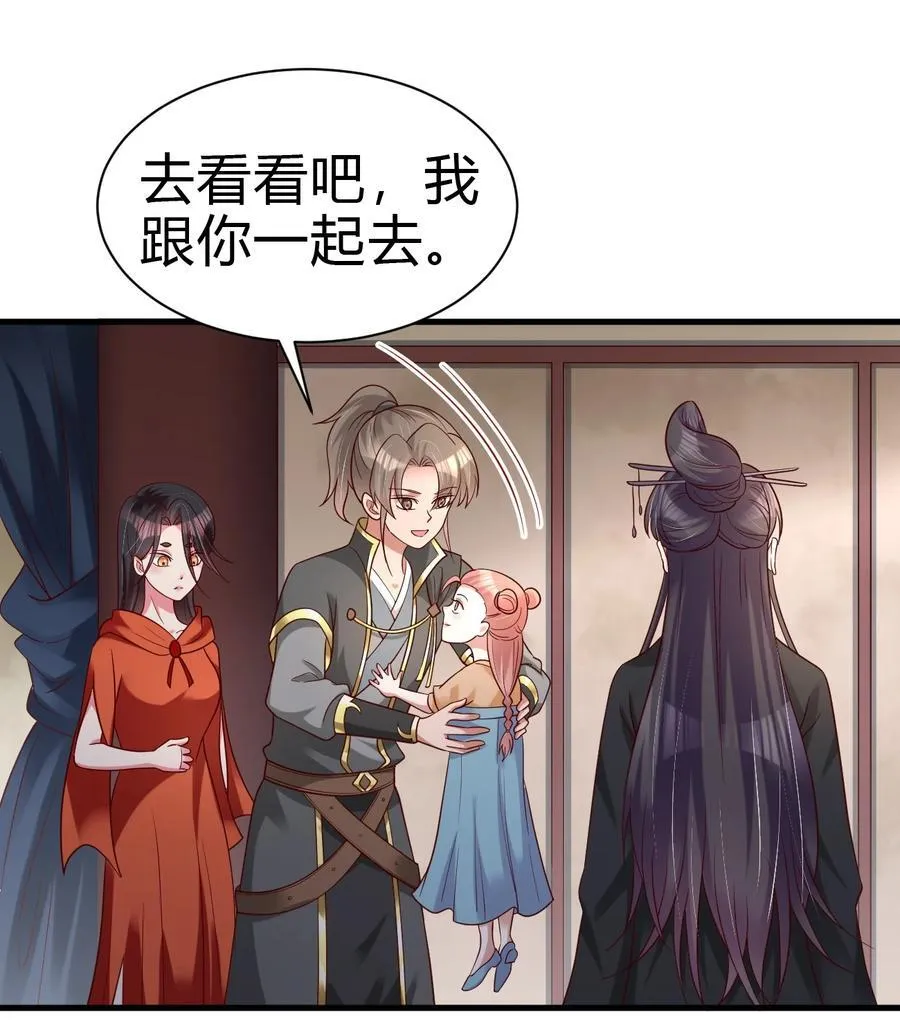 170 她绝对不是刘远的亲生孩子吧！ 第32页