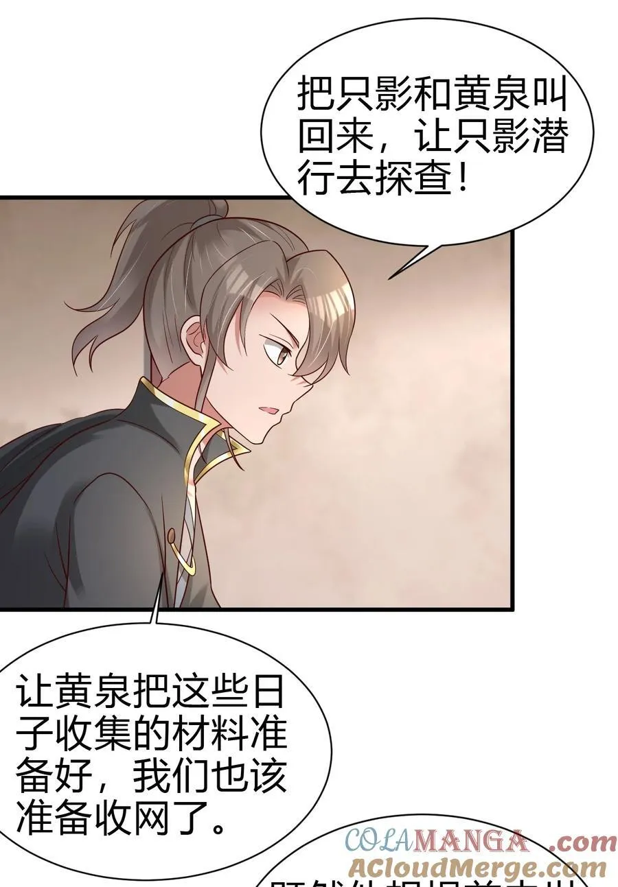 170 她绝对不是刘远的亲生孩子吧！ 第33页