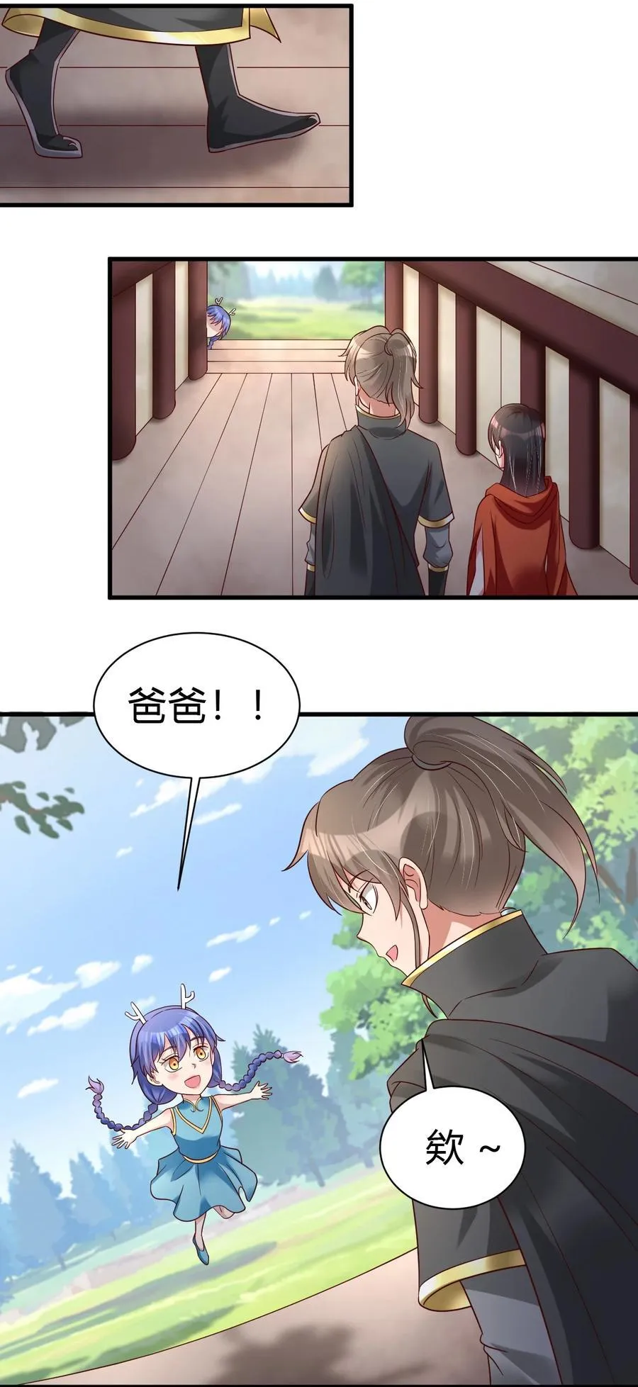 170 她绝对不是刘远的亲生孩子吧！ 第36页