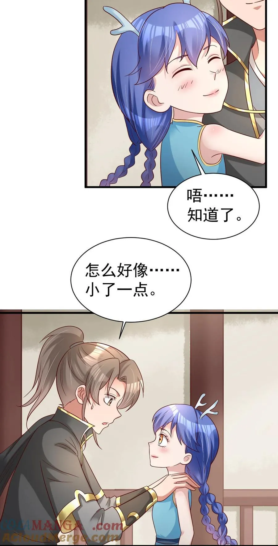 170 她绝对不是刘远的亲生孩子吧！ 第39页