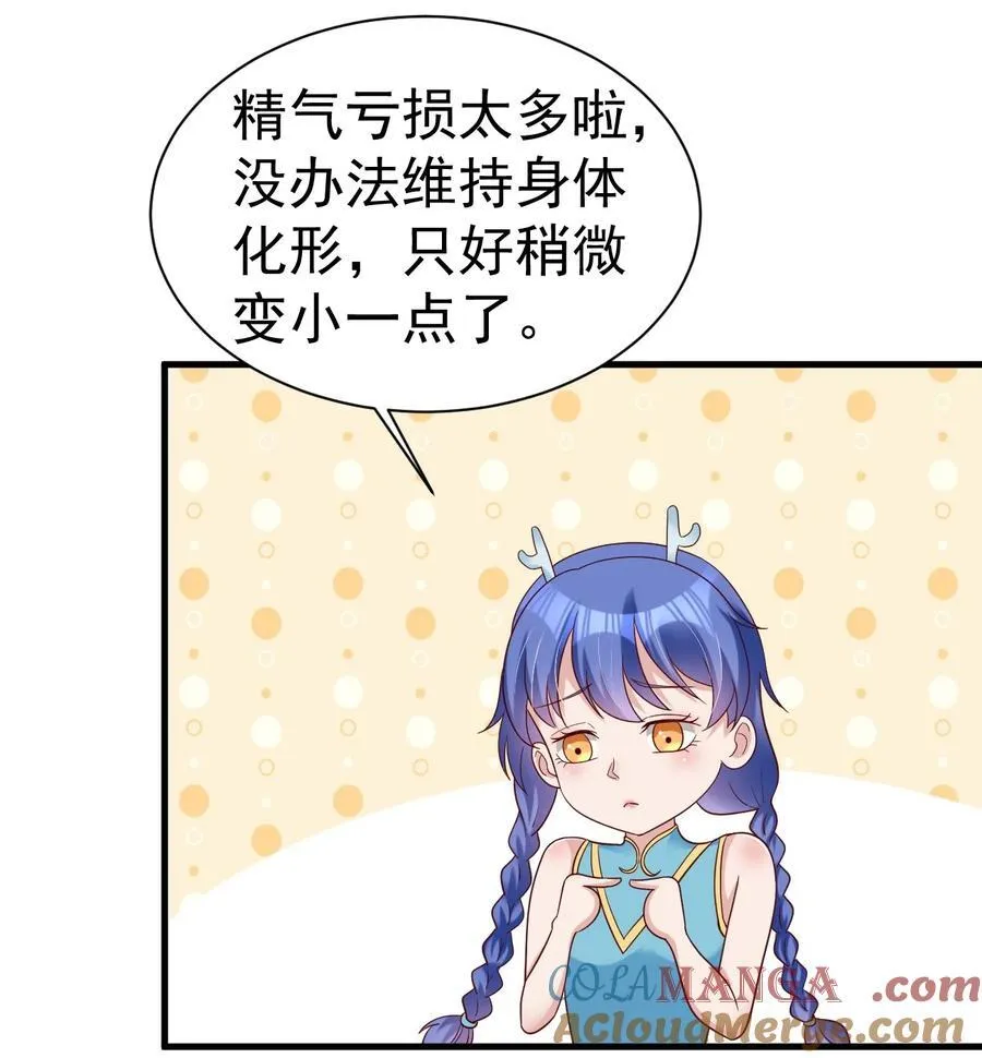 170 她绝对不是刘远的亲生孩子吧！ 第41页
