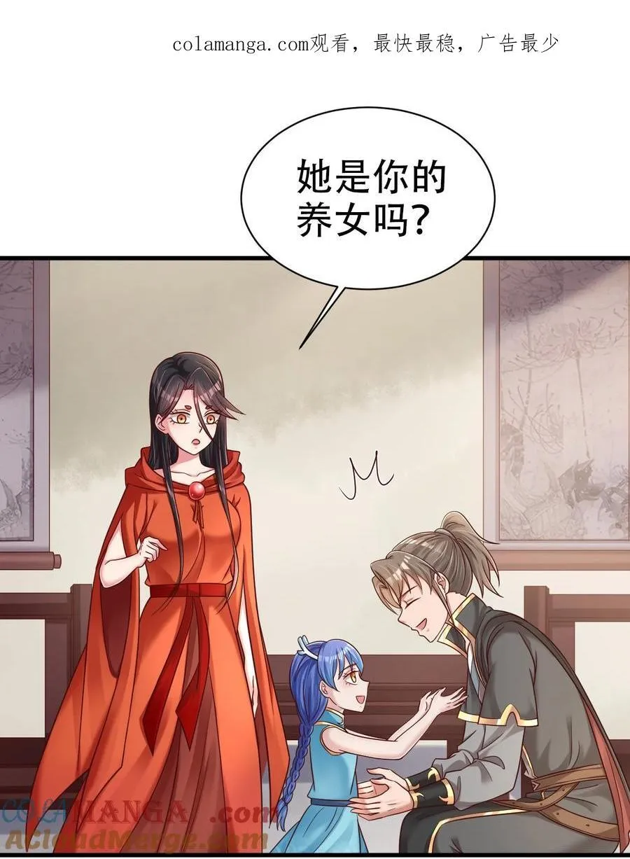 171 九娘的困扰 第1页