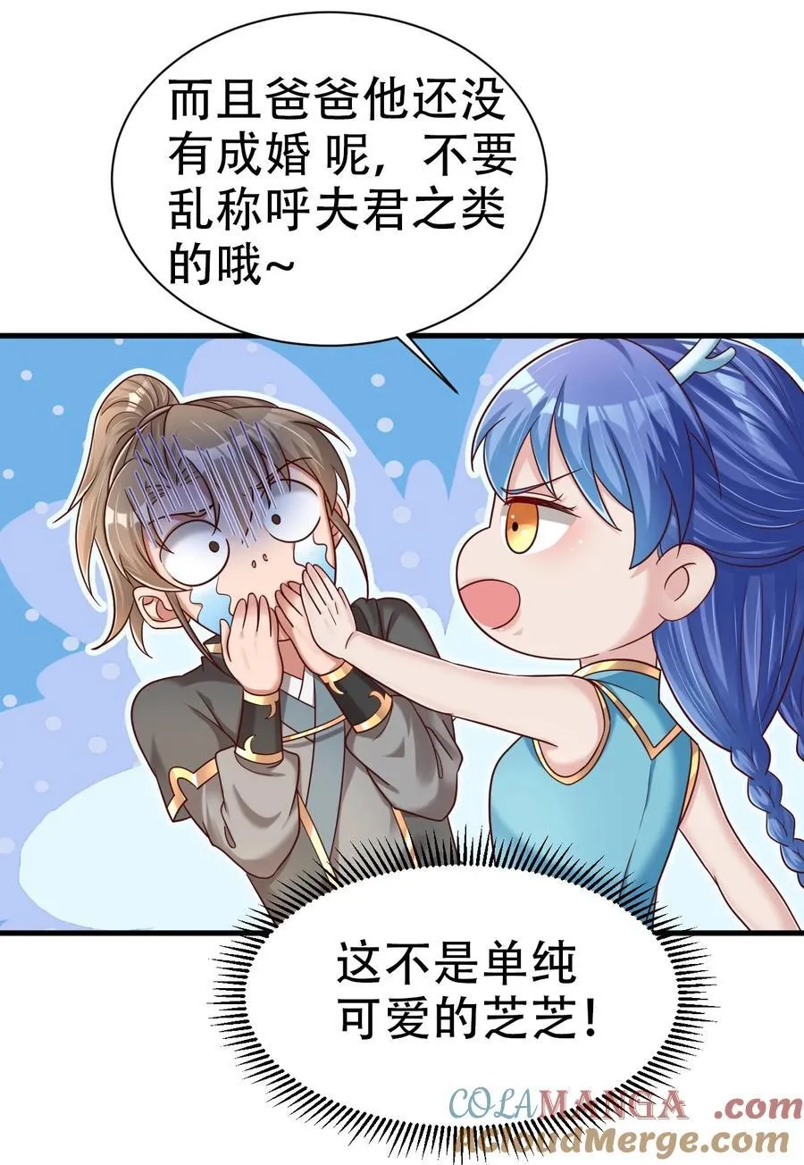 171 九娘的困扰 第3页
