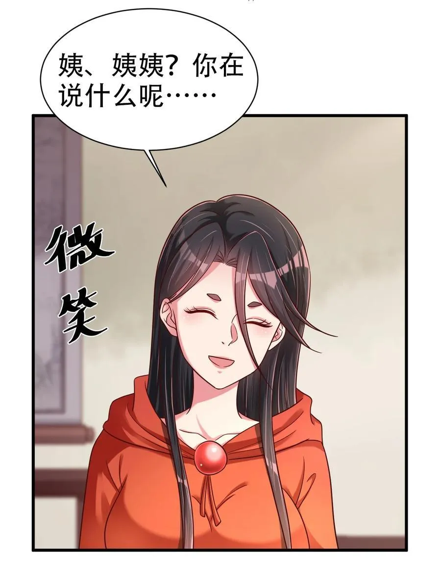 171 九娘的困扰 第4页