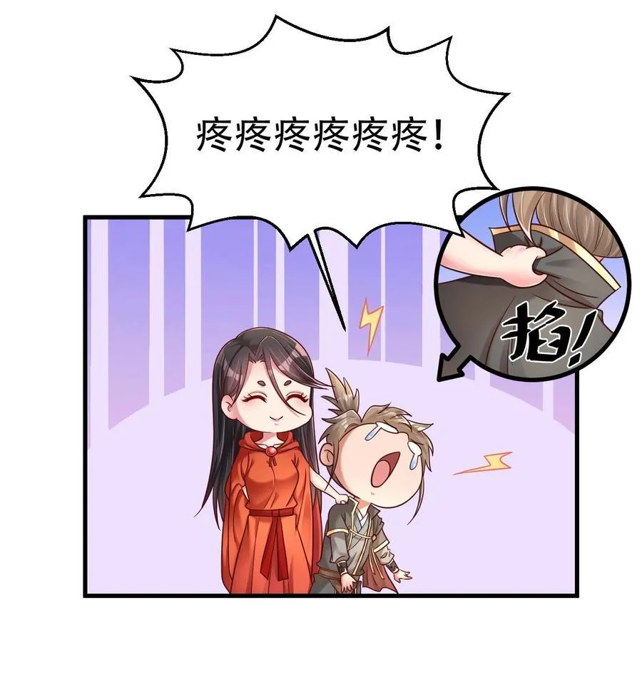 171 九娘的困扰 第6页