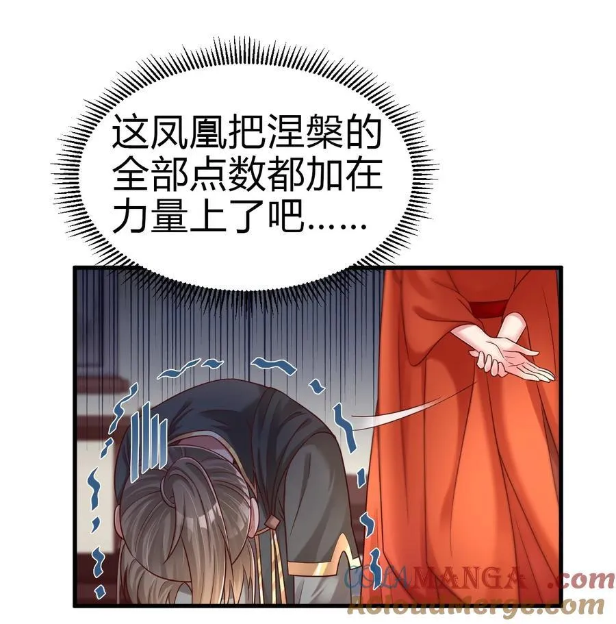 171 九娘的困扰 第7页
