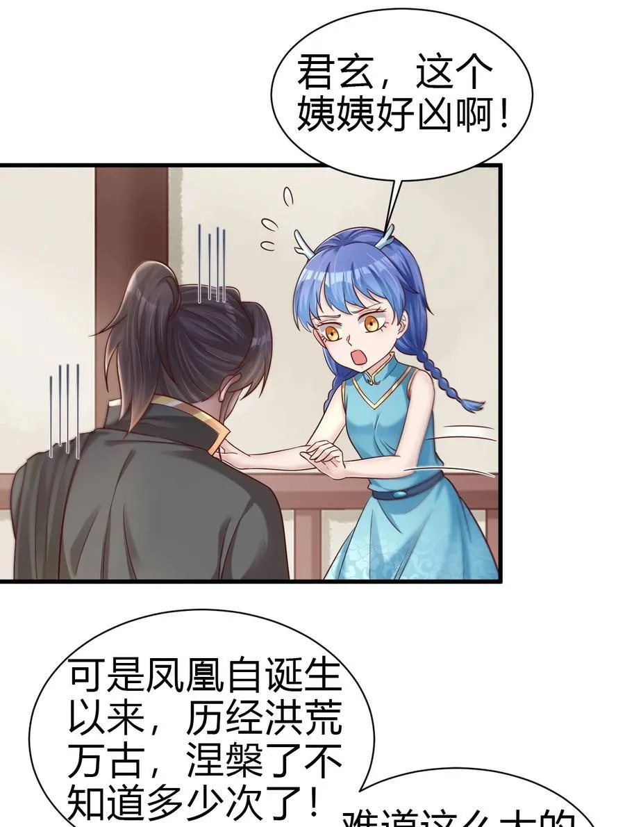 171 九娘的困扰 第8页