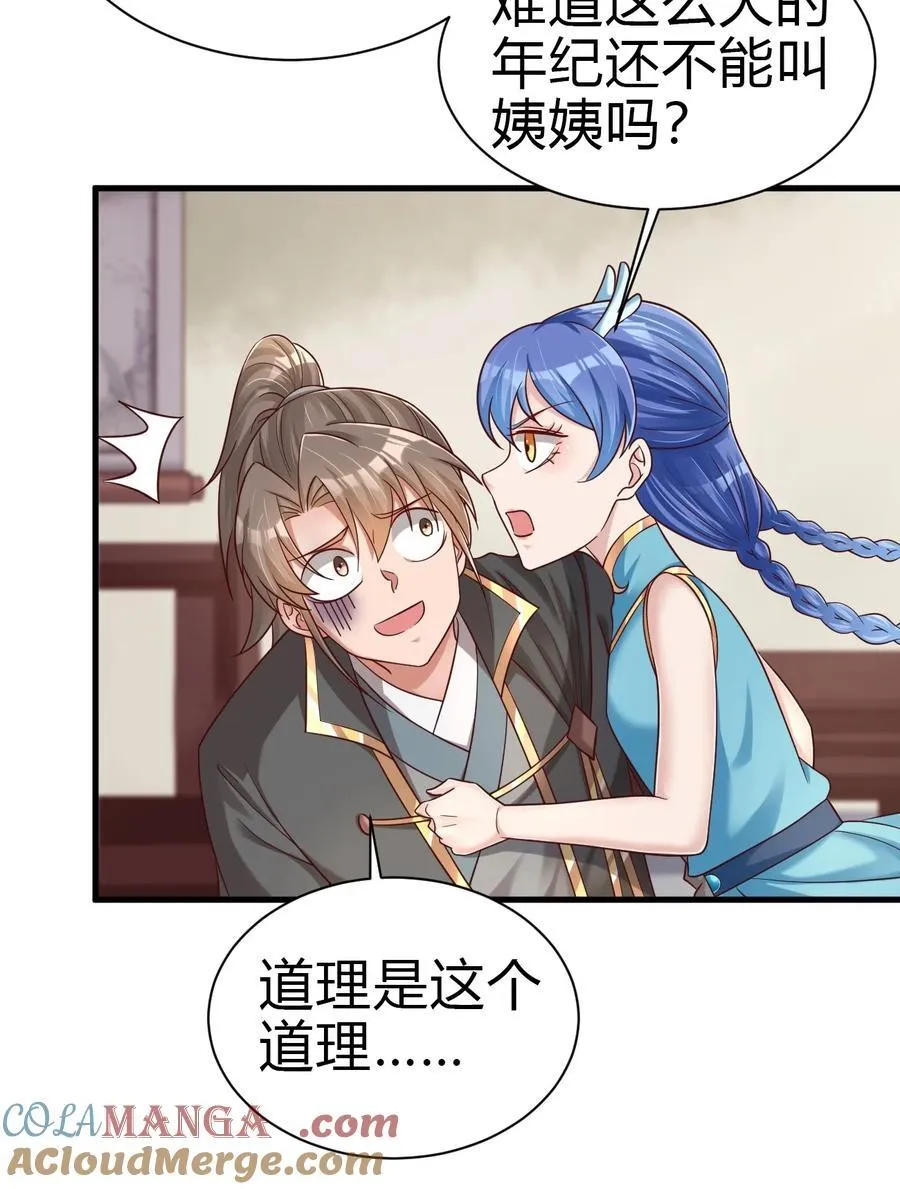 171 九娘的困扰 第9页