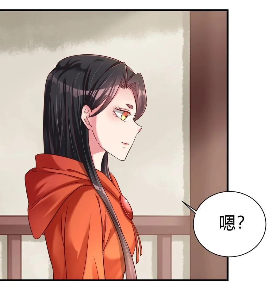 171 九娘的困扰 第10页