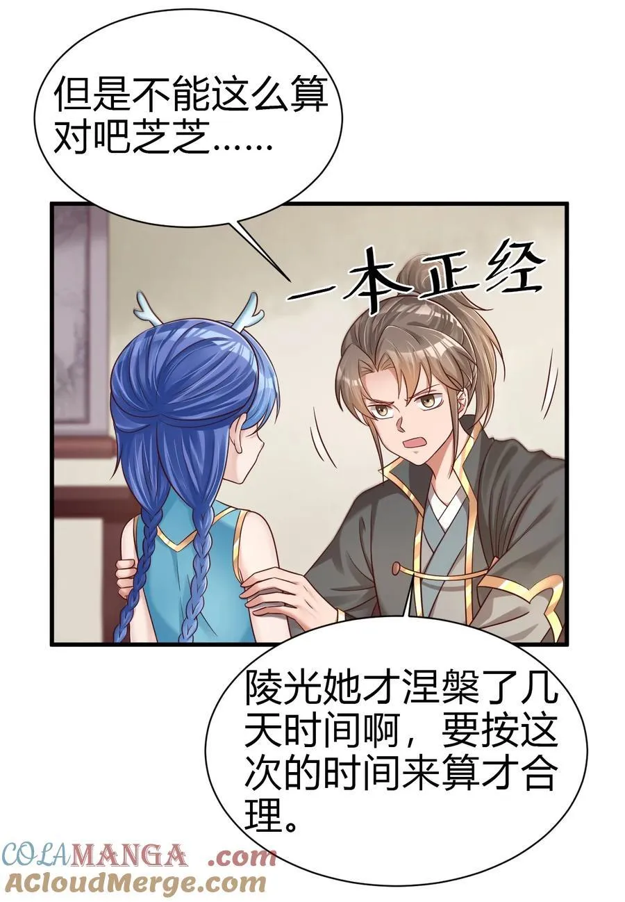 171 九娘的困扰 第11页