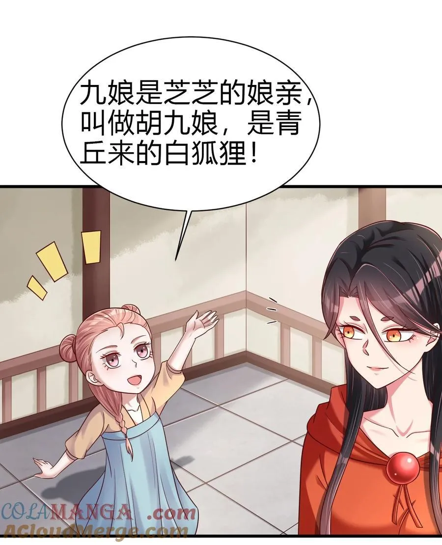 171 九娘的困扰 第13页