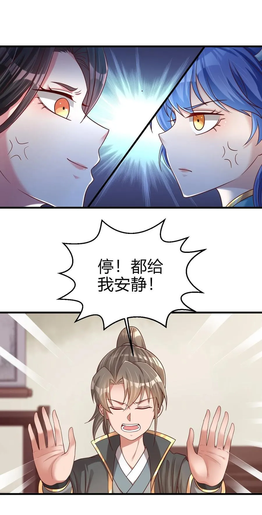 171 九娘的困扰 第18页