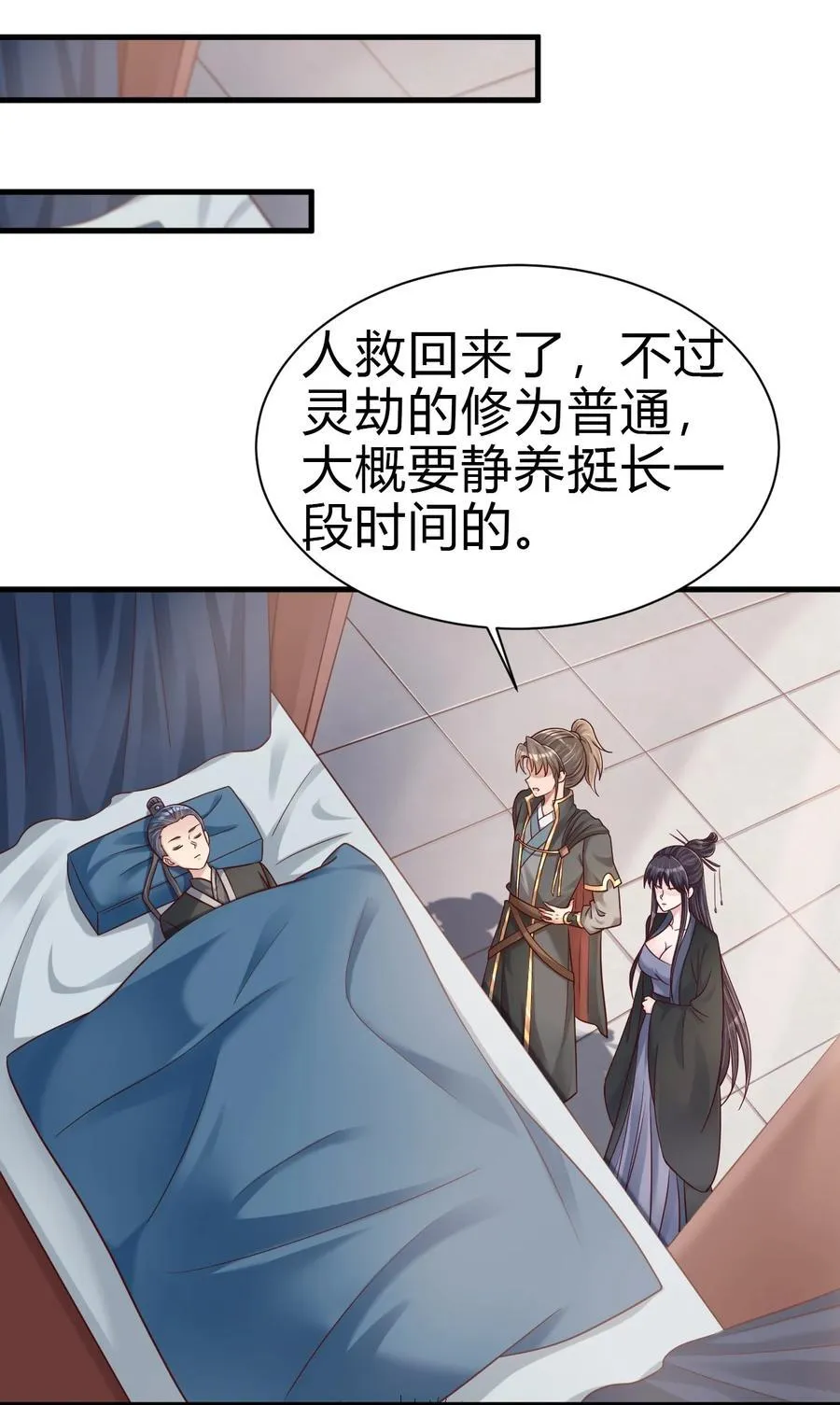 171 九娘的困扰 第20页