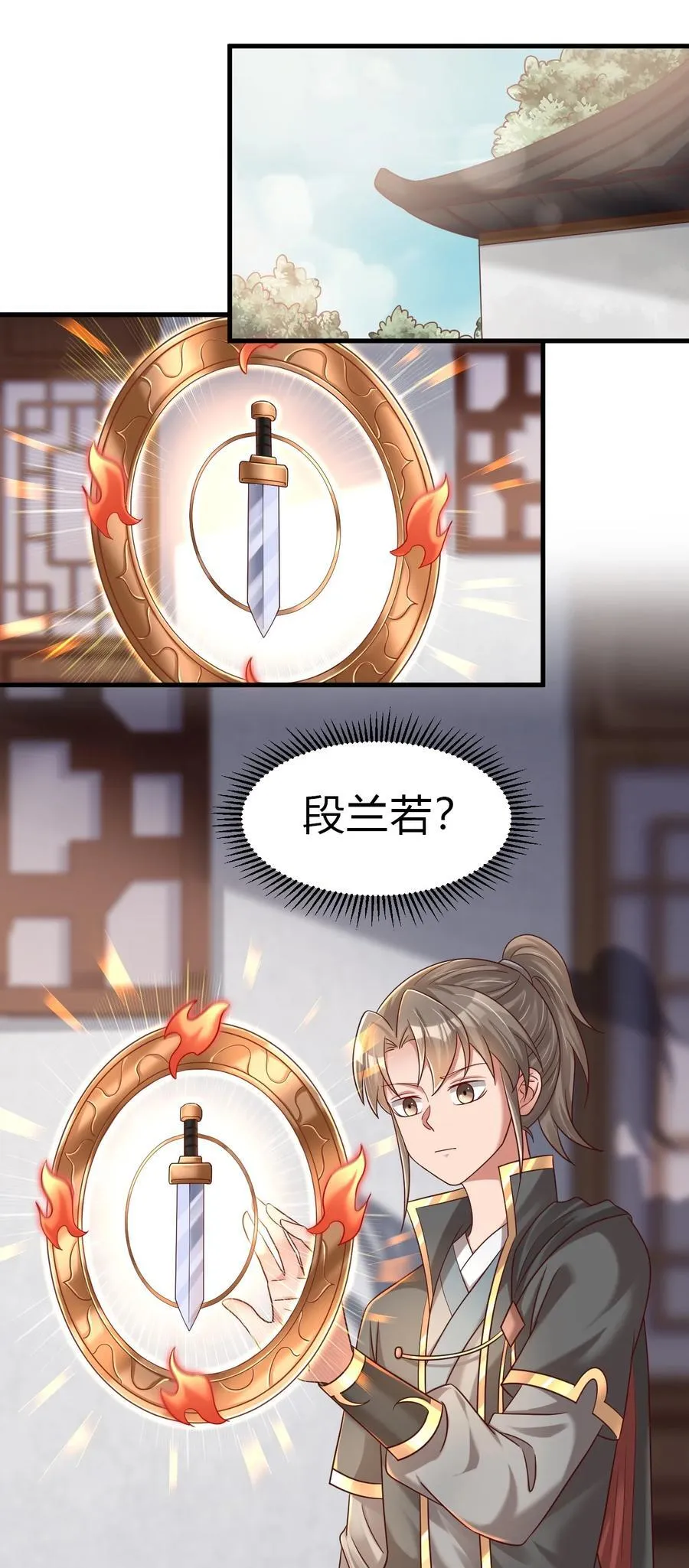 171 九娘的困扰 第22页
